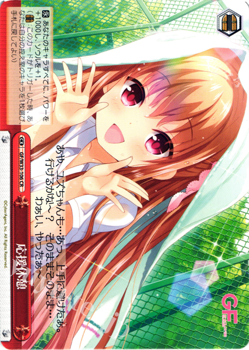 CR 応援休憩 | 販売 | ガールフレンド（仮） | ヴァイスシュヴァルツ