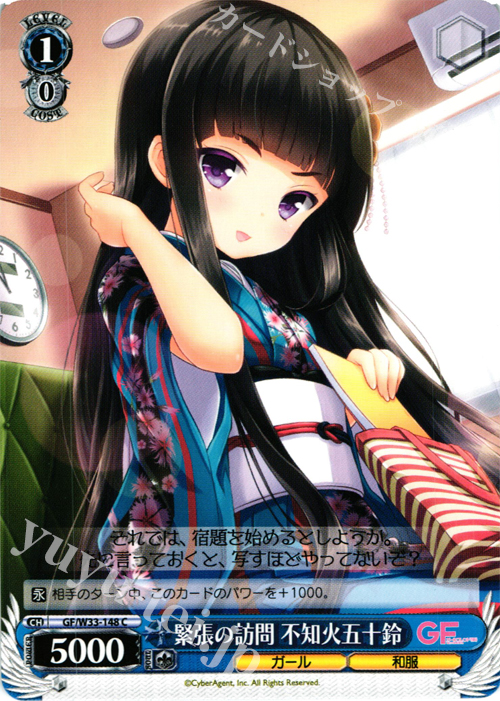C 緊張の訪問 不知火五十鈴 | 販売 | ガールフレンド（仮） | ヴァイスシュヴァルツ