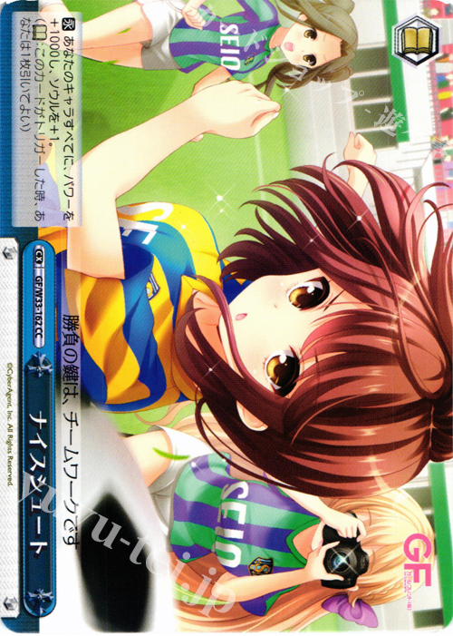 CC ナイスシュート | 販売 | ガールフレンド（仮） | ヴァイスシュヴァルツ