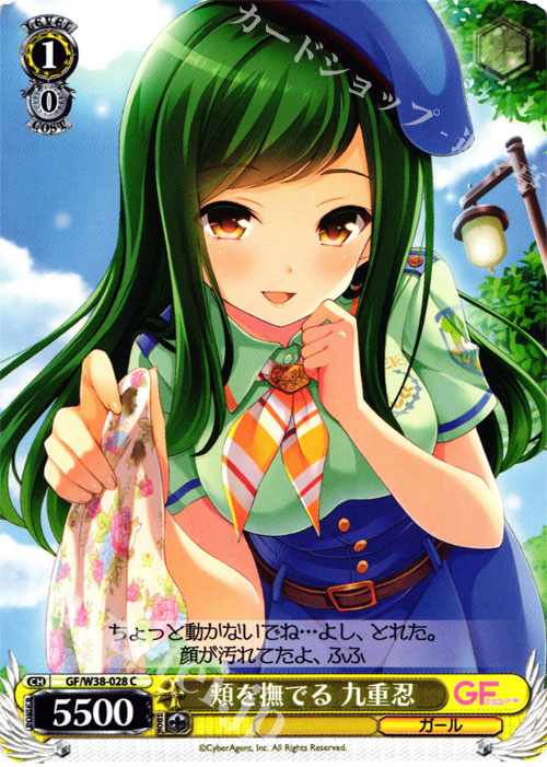 C 頬を撫でる 九条忍 | 販売 | ガールフレンド（仮） Vol.2 | ヴァイスシュヴァルツ
