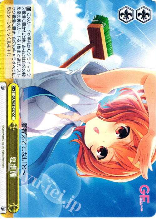 CC 夏準備 | 販売 | ガールフレンド（仮） Vol.2 | ヴァイスシュヴァルツ