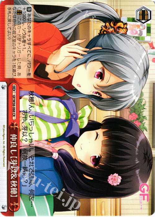 CR 仲良し【芽以&秋穂】 | 販売 | ガールフレンド（仮） Vol.2 | ヴァイスシュヴァルツ