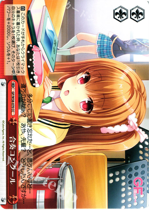 CC 合奏コンクール | 販売 | ガールフレンド（仮） Vol.2 | ヴァイスシュヴァルツ