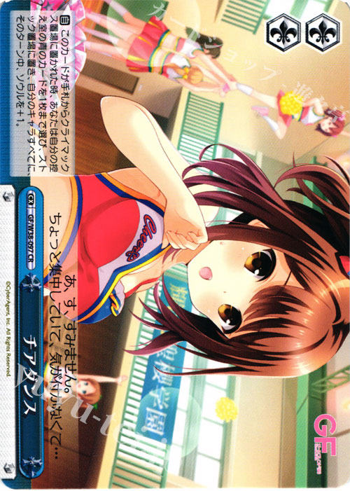 CR チアダンス | 販売 | ガールフレンド（仮） Vol.2 | ヴァイスシュヴァルツ