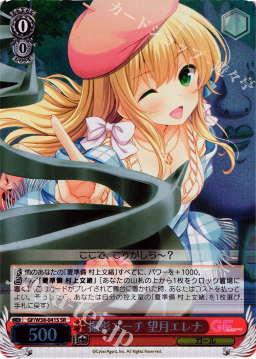 SR 撮影コーチ 望月エレナ | 販売 | ガールフレンド（仮） Vol.2 | ヴァイスシュヴァルツ