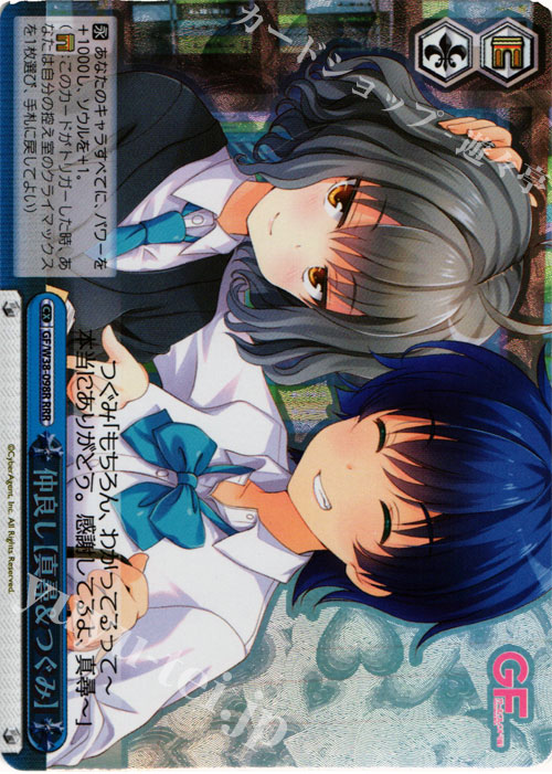 RRR 仲良し【真尋&つぐみ】 | 販売 | ガールフレンド（仮） Vol.2 | ヴァイスシュヴァルツ