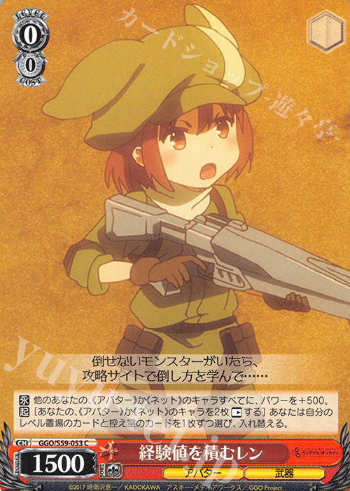 C 経験値を積むレン | 販売 | ソードアート・オンライン オルタナティブ ガンゲイル・オンライン | ヴァイスシュヴァルツ