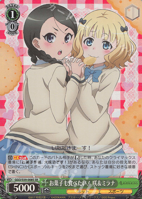 SR お菓子も食べたい! 咲&ミラナ | 買取 | ソードアート・オンライン オルタナティブ ガンゲイル・オンライン | ヴァイスシュヴァルツ