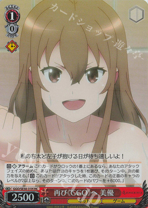 HC 再び《GGO》へ 美優 | 販売 | ソードアート・オンライン オルタナティブ ガンゲイル・オンラインII Extra | ヴァイスシュヴァルツ