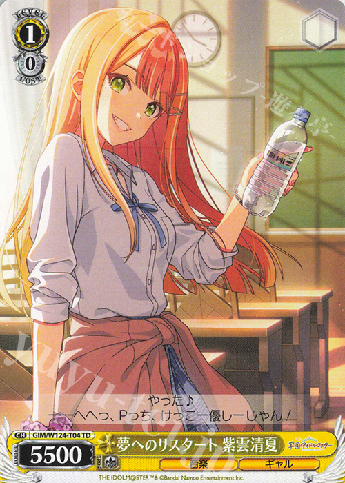 TD 夢へのリスタート 紫雲清夏 | 販売 | 学園アイドルマスター | ヴァイスシュヴァルツ