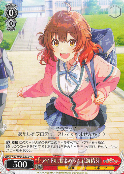 TD アイドル、はじめっ！ 花海佑芽 | 販売 | 学園アイドルマスター | ヴァイスシュヴァルツ