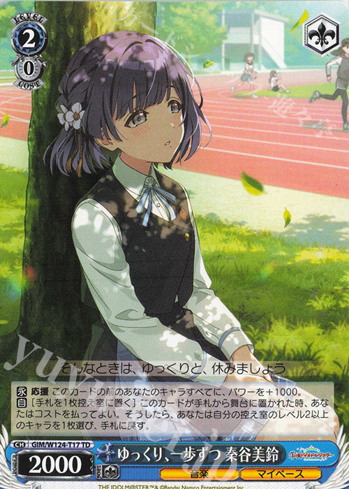 TD ゆっくり、一歩ずつ 秦谷美鈴 | 販売 | 学園アイドルマスター | ヴァイスシュヴァルツ