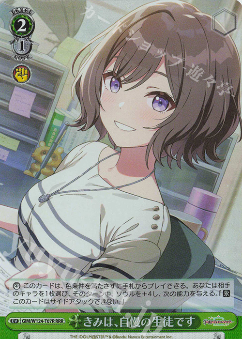 RRR きみは、自慢の生徒です | 販売 | 学園アイドルマスター | ヴァイスシュヴァルツ