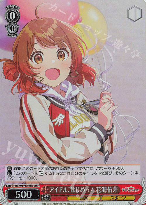 RRR アイドル、はじめっ！ 花海佑芽 | 買取 | 学園アイドルマスター | ヴァイスシュヴァルツ