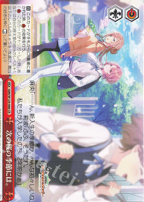 CR 次の桜の季節には。 | 買取 | 学園アイドルマスター | ヴァイスシュヴァルツ
