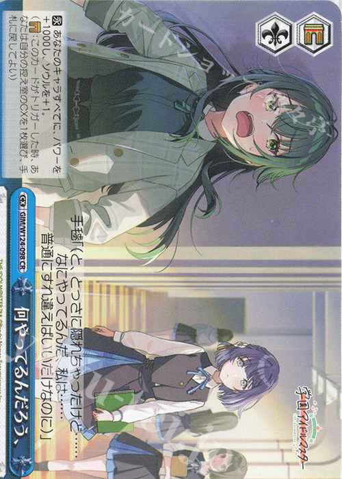CR 何やってるんだろう、 | 販売 | 学園アイドルマスター | ヴァイスシュヴァルツ