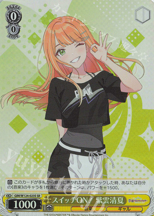 SR スイッチON! 紫雲清夏 | 販売 | 学園アイドルマスター | ヴァイスシュヴァルツ