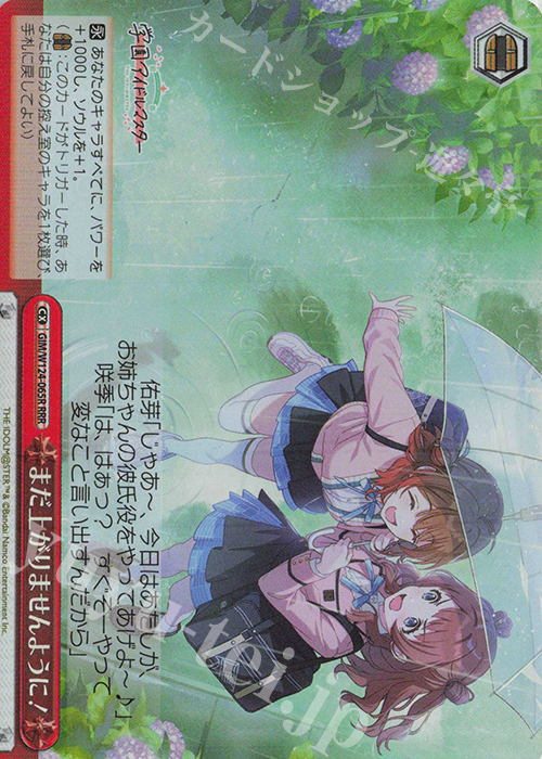 RRR まだ上がりませんように！ | 販売 | 学園アイドルマスター | ヴァイスシュヴァルツ
