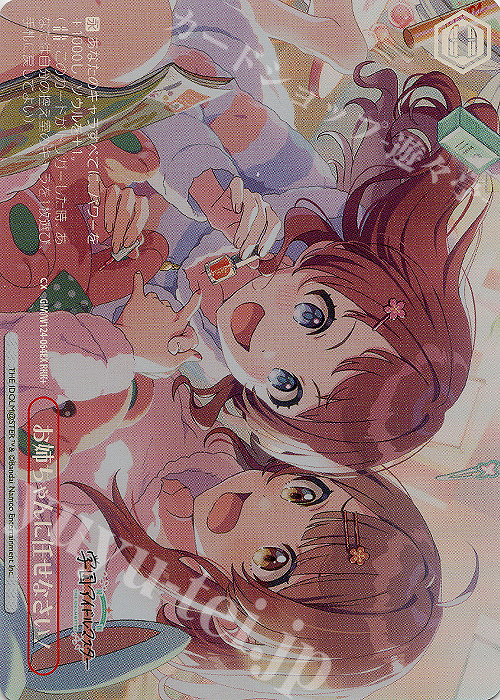 RRR+ お姉ちゃんに任せなさい！ | 販売 | 学園アイドルマスター | ヴァイスシュヴァルツ
