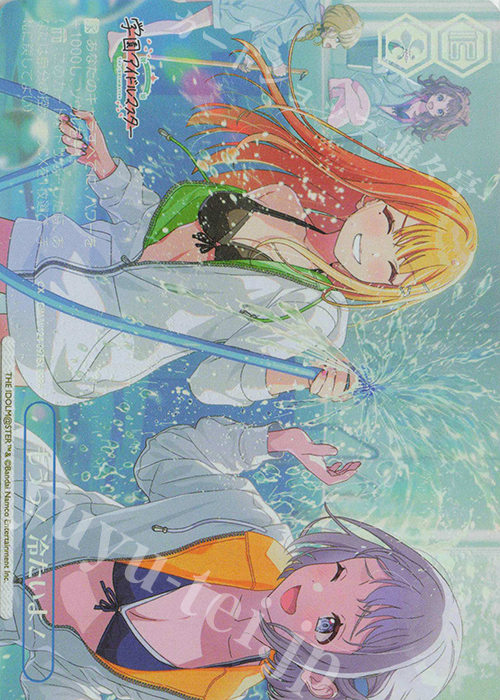 RRR+ もうっ！冷たいよ！ | 買取 | 学園アイドルマスター | ヴァイスシュヴァルツ