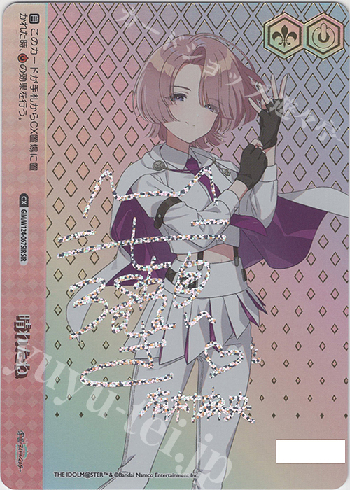 SIR 晴れたね(箔押し入り/シリアルナンバー付き) | 買取 | 学園アイドルマスター | ヴァイスシュヴァルツ