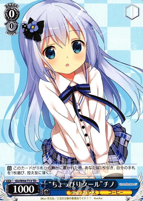 TD “ちょっぴりクール”チノ | 販売 | ご注文はうさぎですか？？ | ヴァイスシュヴァルツ