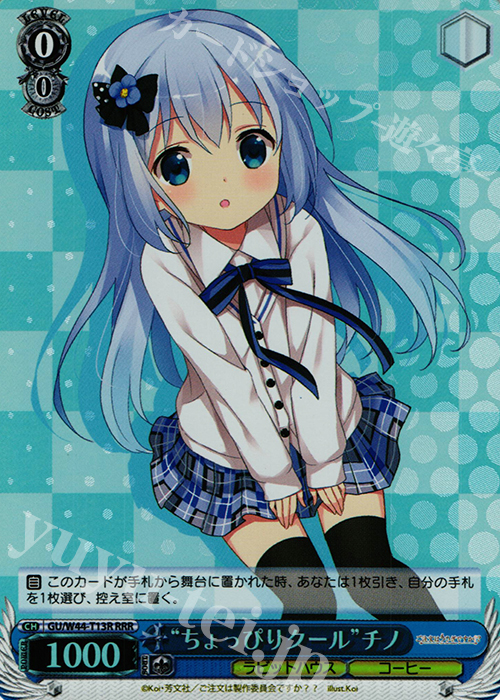 RRR “ちょっぴりクール”チノ | 販売 | ご注文はうさぎですか？？ | ヴァイスシュヴァルツ