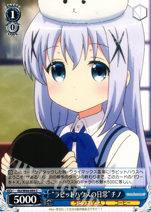 C “ラビットハウスの日常”チノ | 販売 | ご注文はうさぎですか？？ | ヴァイスシュヴァルツ