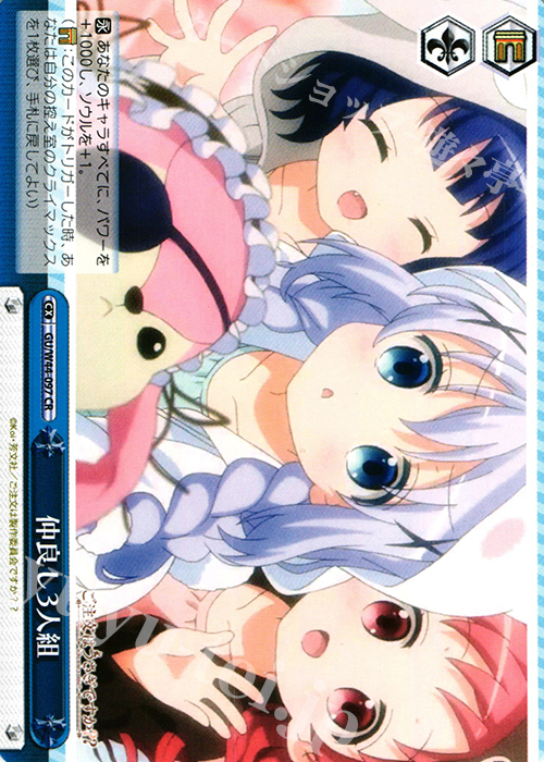 CR 仲良し3人組 | 販売 | ご注文はうさぎですか？？ | ヴァイスシュヴァルツ