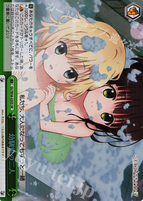 SR 幼馴染の二人 | 販売 | ご注文はうさぎですか？？ | ヴァイスシュヴァルツ