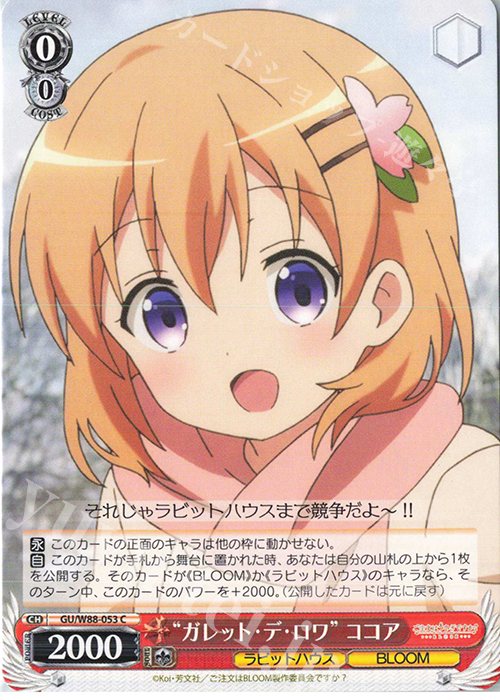 C “ガレット・デ・ロワ” ココア | 販売 | ご注文はうさぎですか？ BLOOM | ヴァイスシュヴァルツ