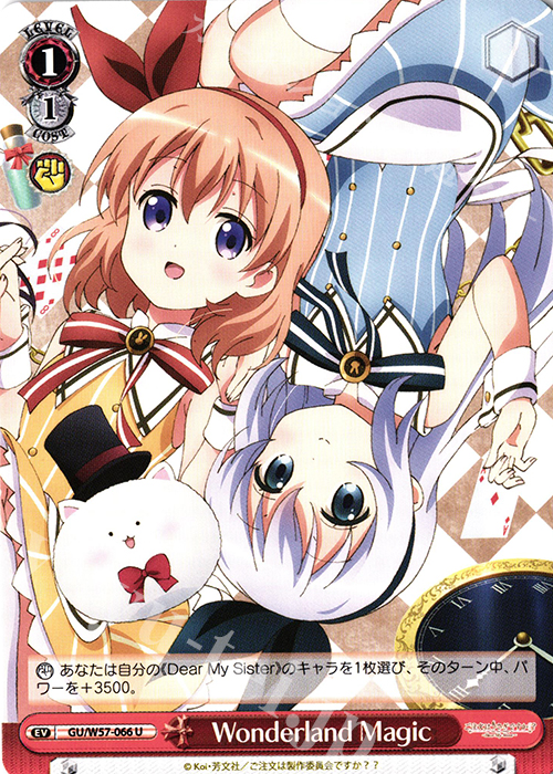 U Wonderland Magic | 販売 | ご注文はうさぎですか?? ～Dear My Sister～ | ヴァイスシュヴァルツ