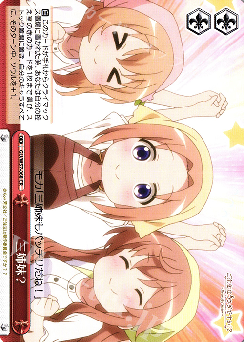 CR 三姉妹? | 販売 | ご注文はうさぎですか?? ～Dear My Sister～ | ヴァイスシュヴァルツ