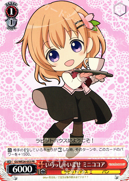 PR いらっしゃいませ ミニココア | 販売 | ご注文はうさぎですか？？ Extra | ヴァイスシュヴァルツ