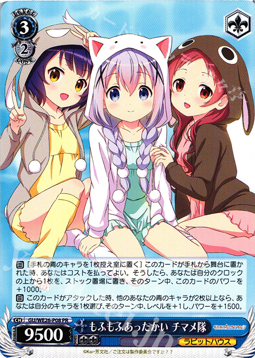PR もふもふあったかい チマメ隊 | 販売 | ご注文はうさぎですか？？ Extra | ヴァイスシュヴァルツ