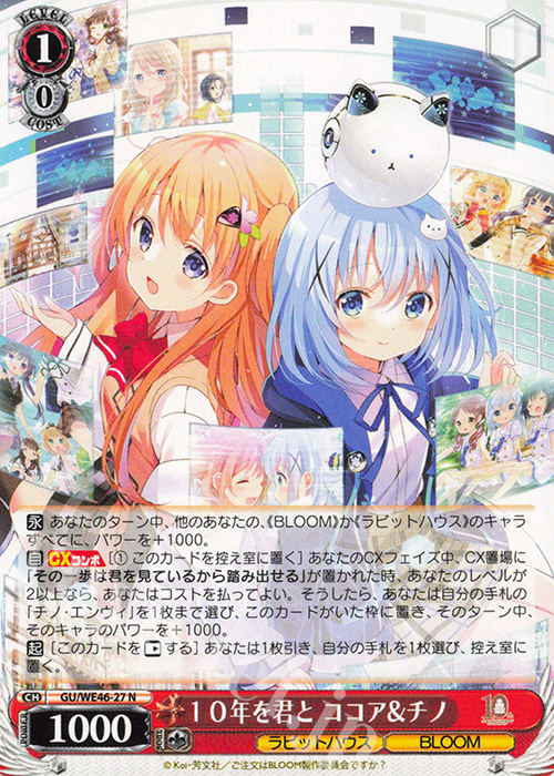 PSA10】10年を君と ココア＆チノ ASR ご注文はうさぎですか