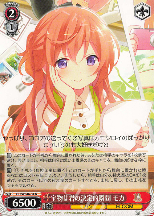 N 宝物は君の決定的瞬間 モカ | 販売 | プレミアムブースター TVアニメ「ご注文はうさぎですか？」10th Anniversary | ヴァイスシュヴァルツ