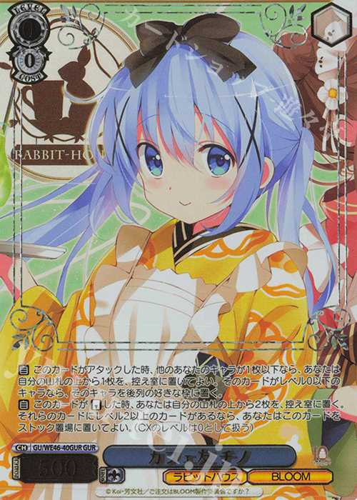 GUR カフェ友 チノ(箔押し入り) | 買取 | プレミアムブースター TVアニメ「ご注文はうさぎですか？」10th Anniversary | ヴァイスシュヴァルツ