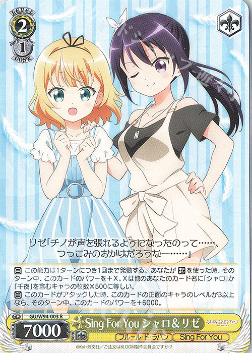 R Sing For You シャロ&リゼ | 販売 | ご注文はうさぎですか？ Re:Edit | ヴァイスシュヴァルツ