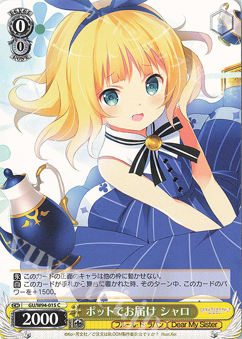 C ポットでお届け シャロ | 販売 | ご注文はうさぎですか？ Re:Edit | ヴァイスシュヴァルツ
