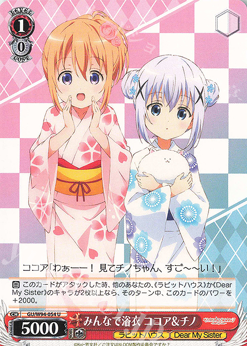 U みんなで浴衣 ココア&チノ | 販売 | ご注文はうさぎですか？ Re:Edit | ヴァイスシュヴァルツ