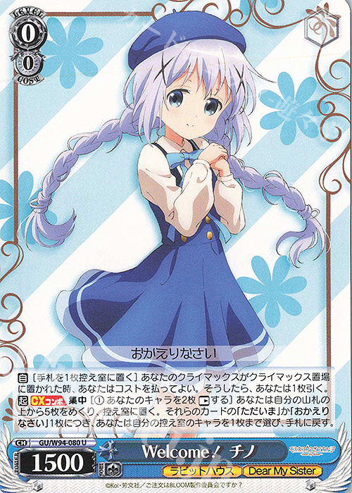 U Welcome! チノ | 販売 | ご注文はうさぎですか？ Re:Edit | ヴァイスシュヴァルツ