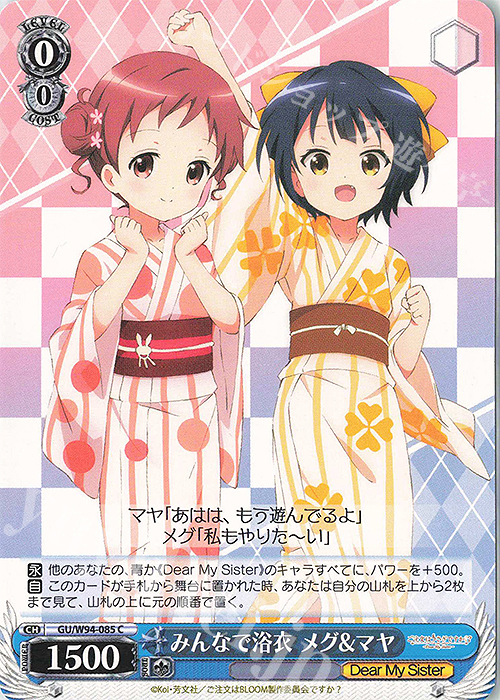 C みんなで浴衣 メグ&マヤ | 販売 | ご注文はうさぎですか？ Re:Edit | ヴァイスシュヴァルツ