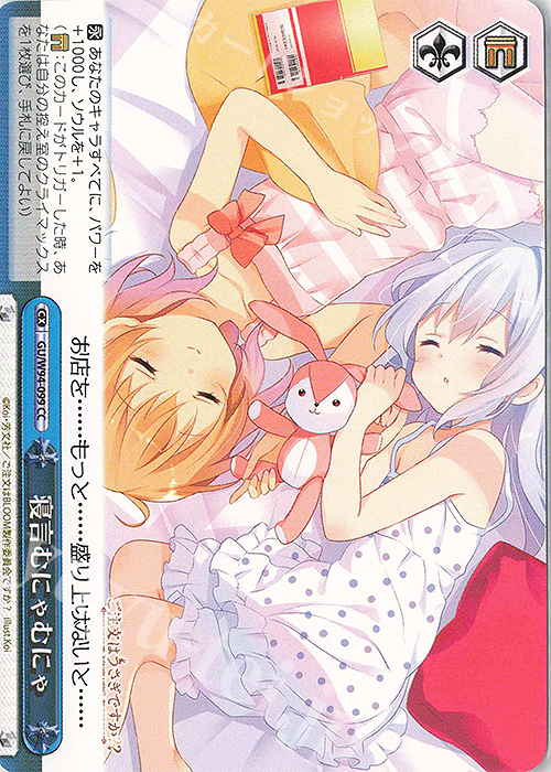 CC 寝言むにゃむにゃ | 販売 | ご注文はうさぎですか？ Re:Edit | ヴァイスシュヴァルツ