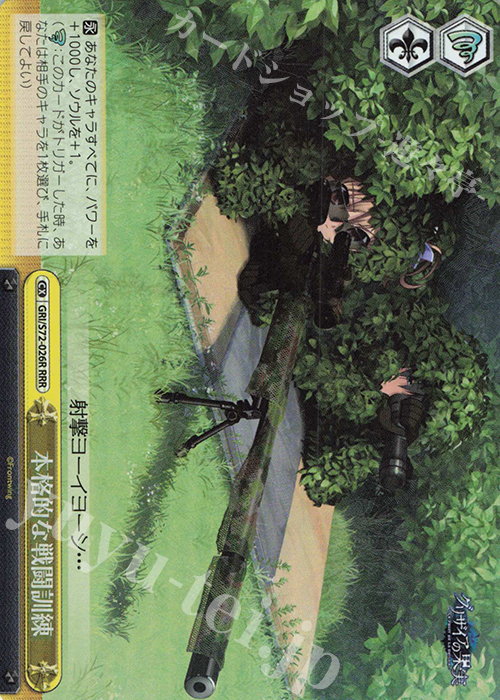 RRR 本格的な戦闘訓練 | 販売 | グリザイアの果実 | ヴァイスシュヴァルツ
