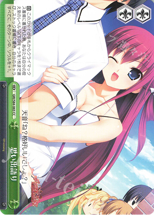 CC 思い出語り | 販売 | グリザイアの果実 Vol.2 | ヴァイスシュヴァルツ