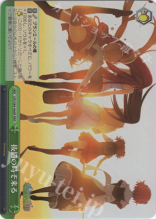 RRR 抜錨の時ぞ来る | 販売 | グリザイアの果実 Vol.2 | ヴァイスシュヴァルツ