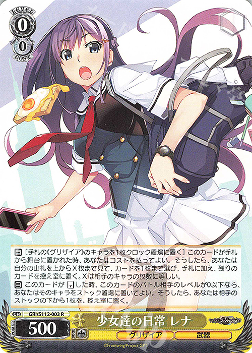 R 少女達の日常 レナ | 販売 | グリザイア：ファントムトリガー | ヴァイスシュヴァルツ