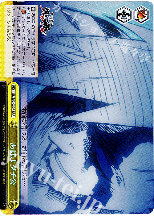 RRR あばよダチ公 | 販売 | 天元突破グレンラガン | ヴァイスシュヴァルツ
