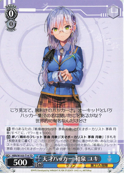 TD 天才ハッカー 和泉 ユキ | 販売 | ヘブンバーンズレッド | ヴァイスシュヴァルツ